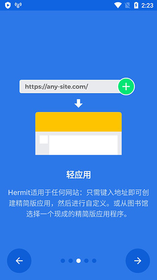 hermit高级版截图(3)