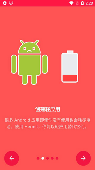 hermit高级版截图(2)