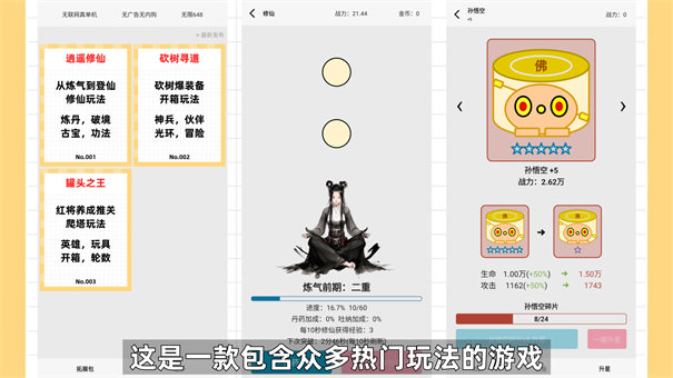 一口气通关我有无限648系统绿豆汤001版截图(2)