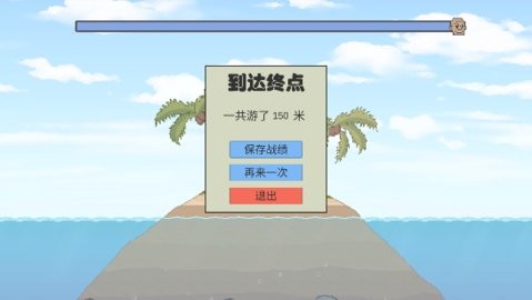 火山哥哥冬泳怪鸽手机版截图(2)