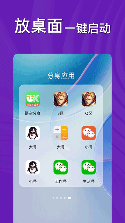 西游分身截图(2)