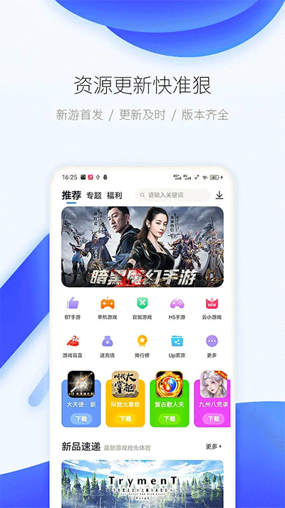 爱吾游戏宝盒tv版截图(4)