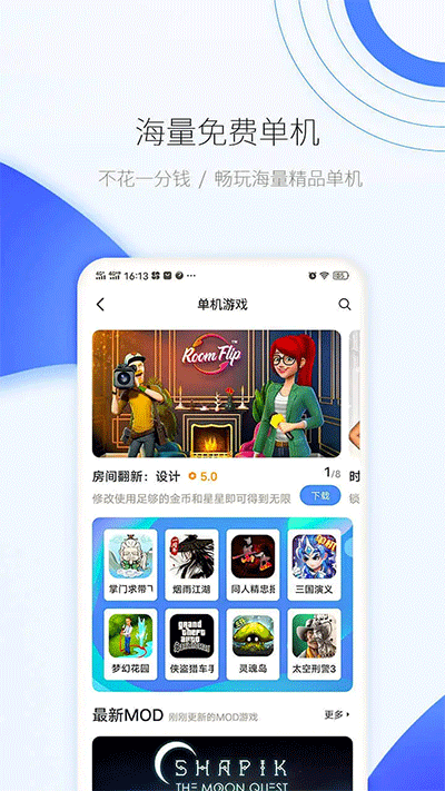 爱吾游戏宝盒旧版无需登录截图(5)