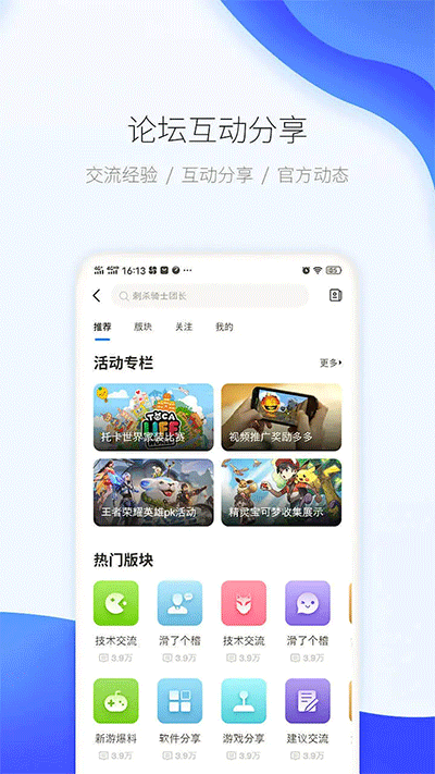 爱吾游戏宝盒旧版无实名截图(3)