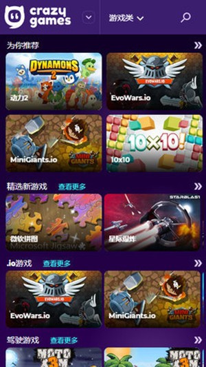 CrazyGames截图(2)