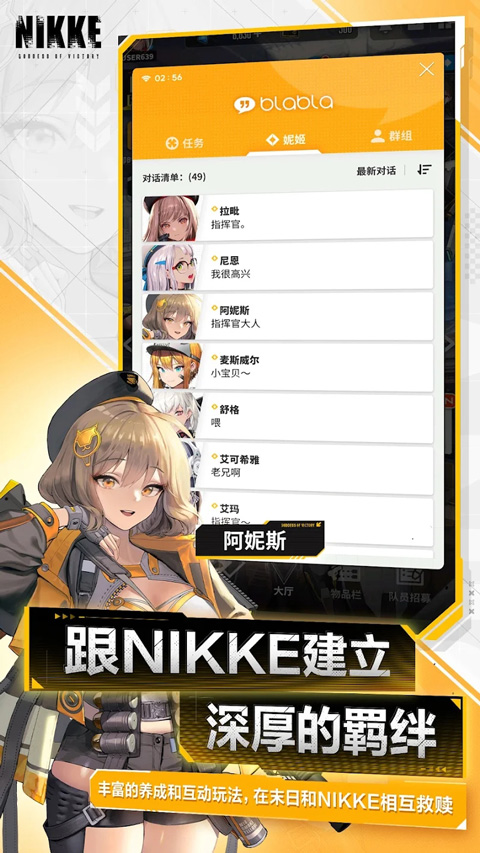 nikke胜利女神截图(4)