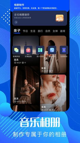 pixverse视频生成器手机版截图(2)