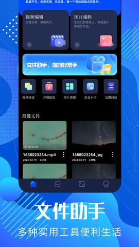 pixverse视频生成器手机版截图(1)