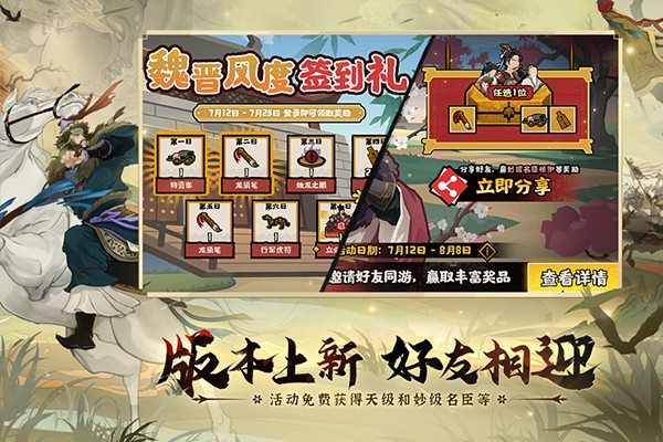 无悔华夏无限金币版截图(4)