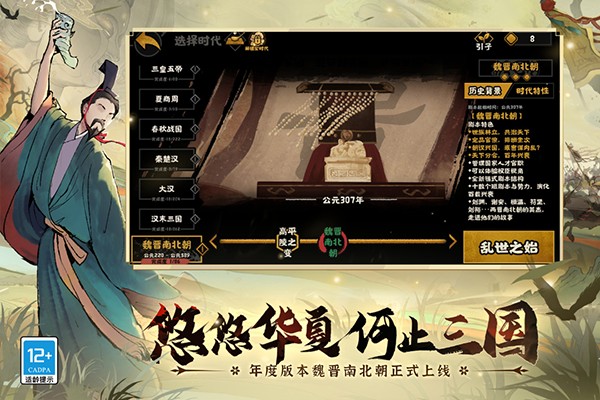 无悔华夏无限金币版截图(3)