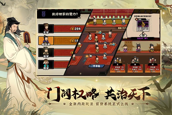 无悔华夏无限金币版截图(2)