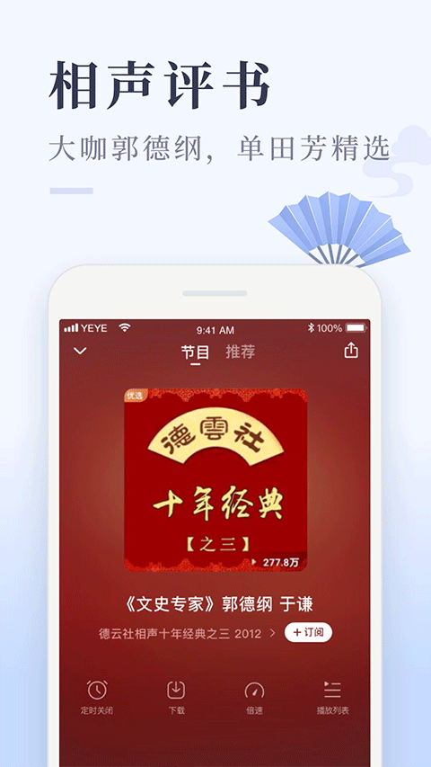 喜马拉雅极速版永久VIP截图(5)