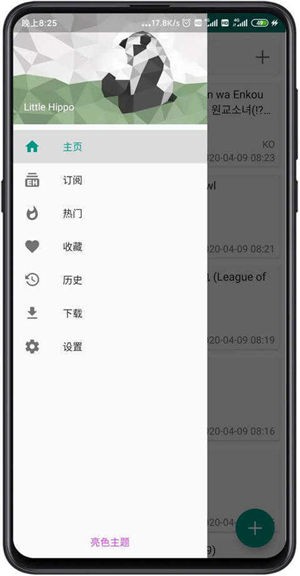 EhViewer1.9.9.1最新版本截图(1)