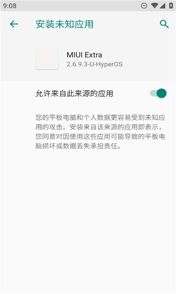 miuiextra模块最新版截图(2)