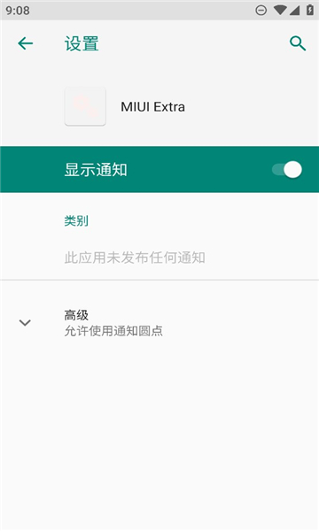 miuiextra模块正版截图(2)