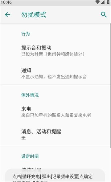 酷客工具箱正版截图(1)