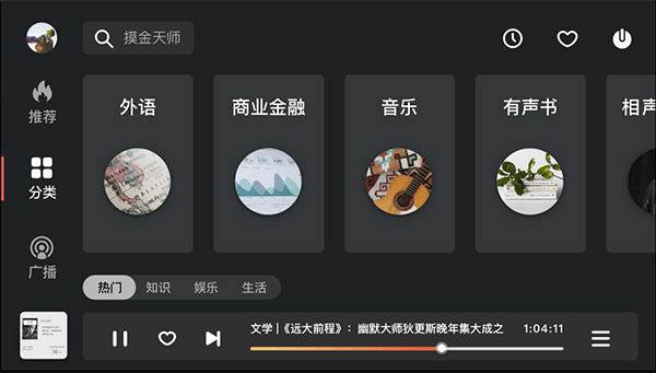 喜马拉雅车载版最新版截图(4)