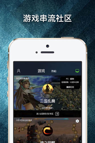 游戏串截图(1)