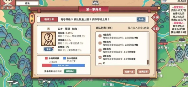 四海一商截图(2)