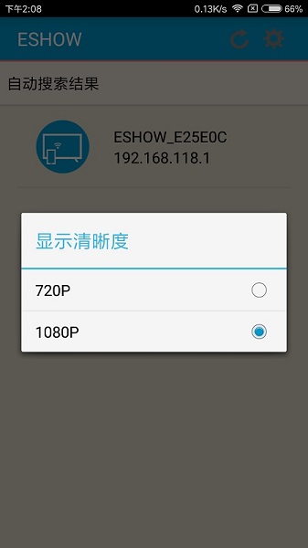 eshow正版截图(2)