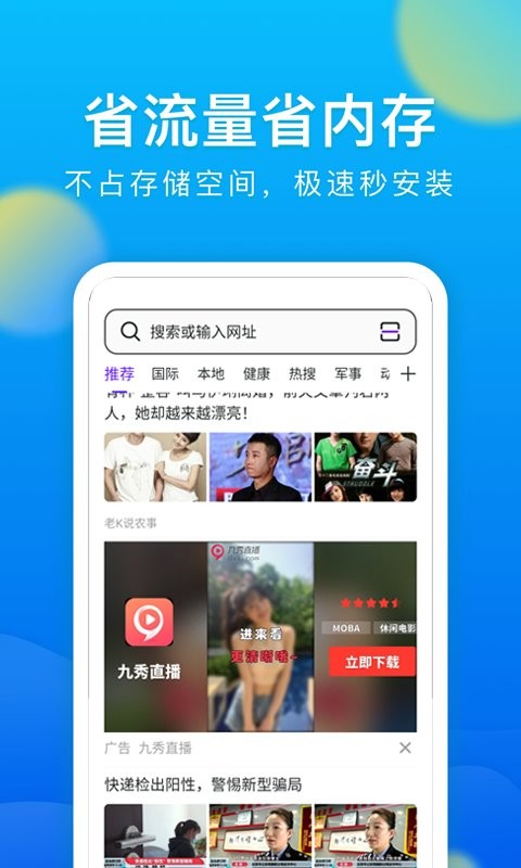 微米浏览器手机版截图(2)