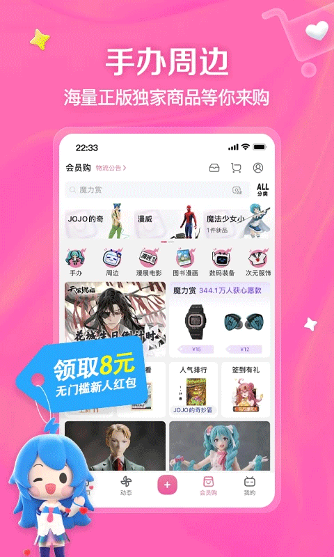 Bilibili(哔哩哔哩动画)截图(2)