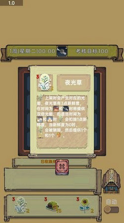 光能贩卖店正式版截图(2)