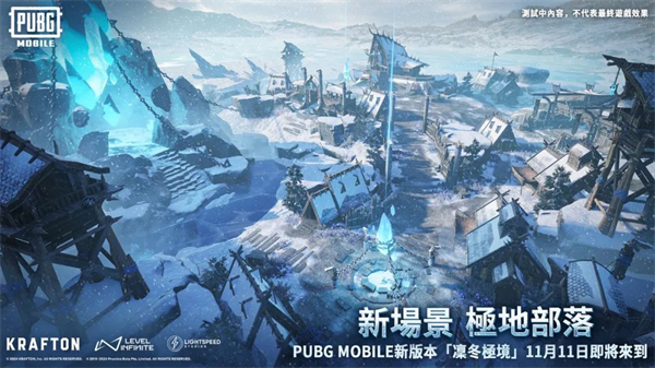 pubg国际服中文版截图(3)