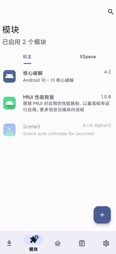 miui性能救星截图(1)