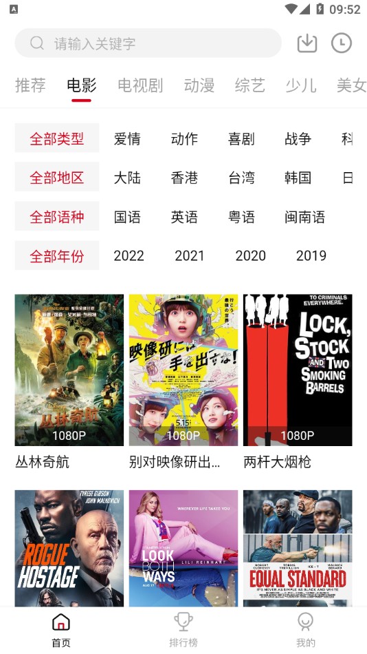 零零七影视截图(2)