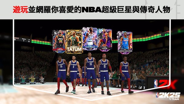 NBA 2K25安卓版中文直装截图(3)