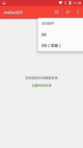 melonDS安卓汉化版截图(1)