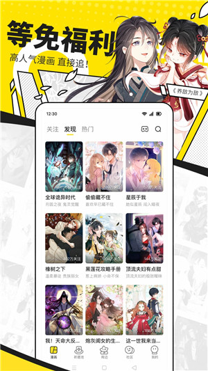 快看漫画免费版截图(1)