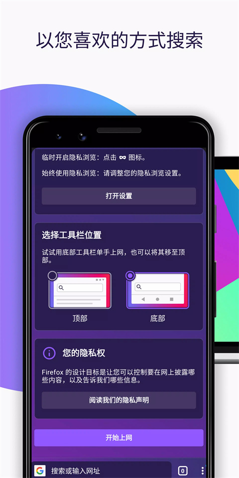 火狐浏览器旧版截图(2)