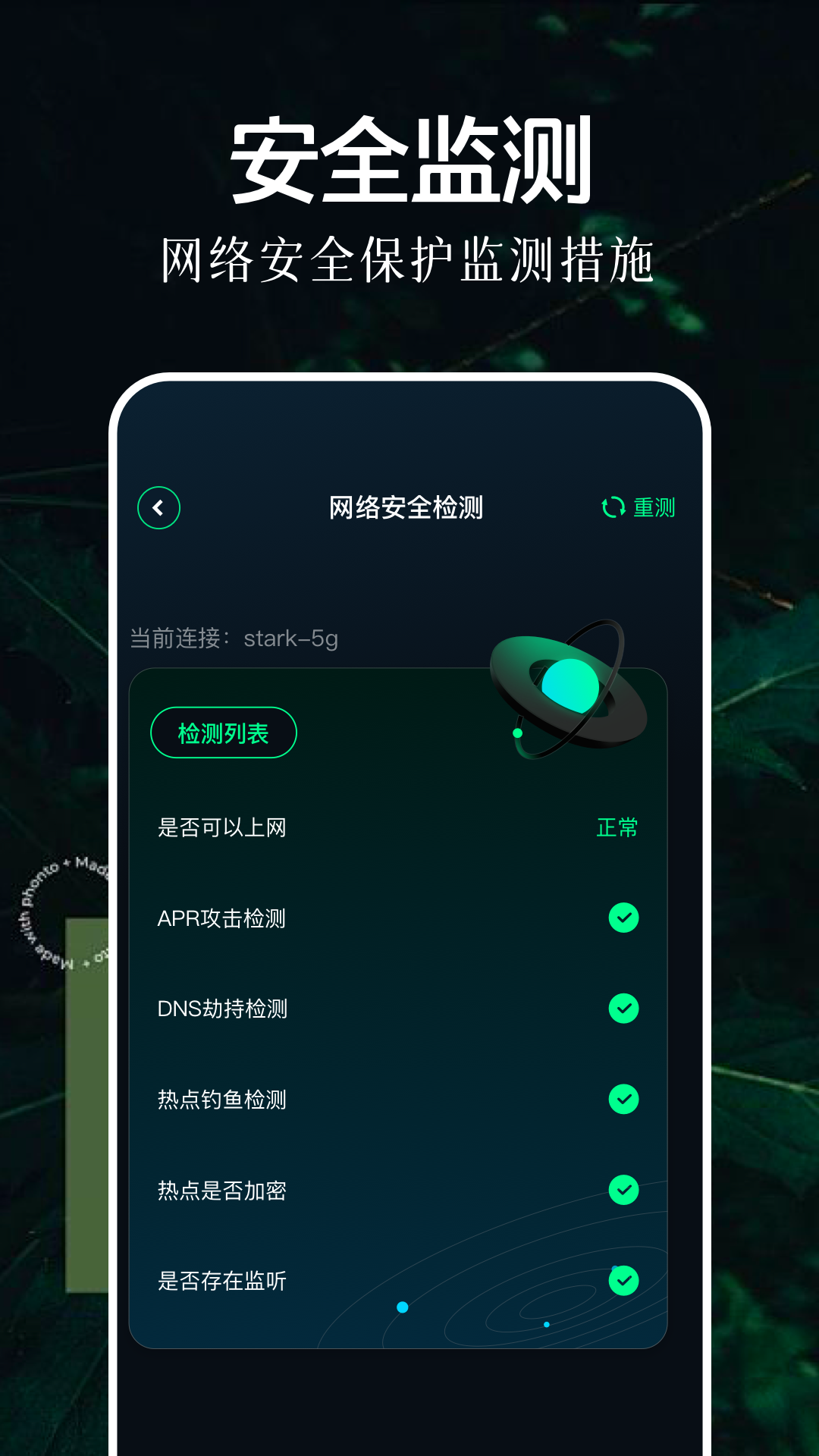 北辞弱网正式版截图(2)