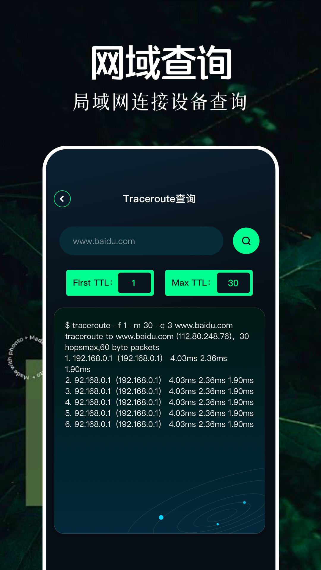 北辞弱网正式版截图(4)