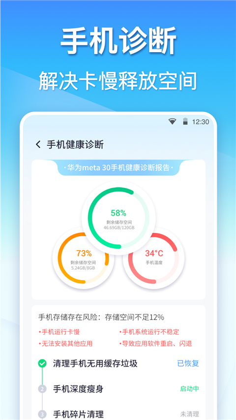 360清理大师正版免费截图(2)