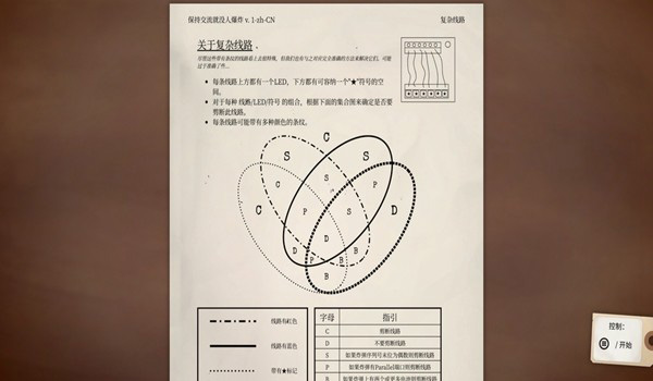 拆弹专家截图(3)