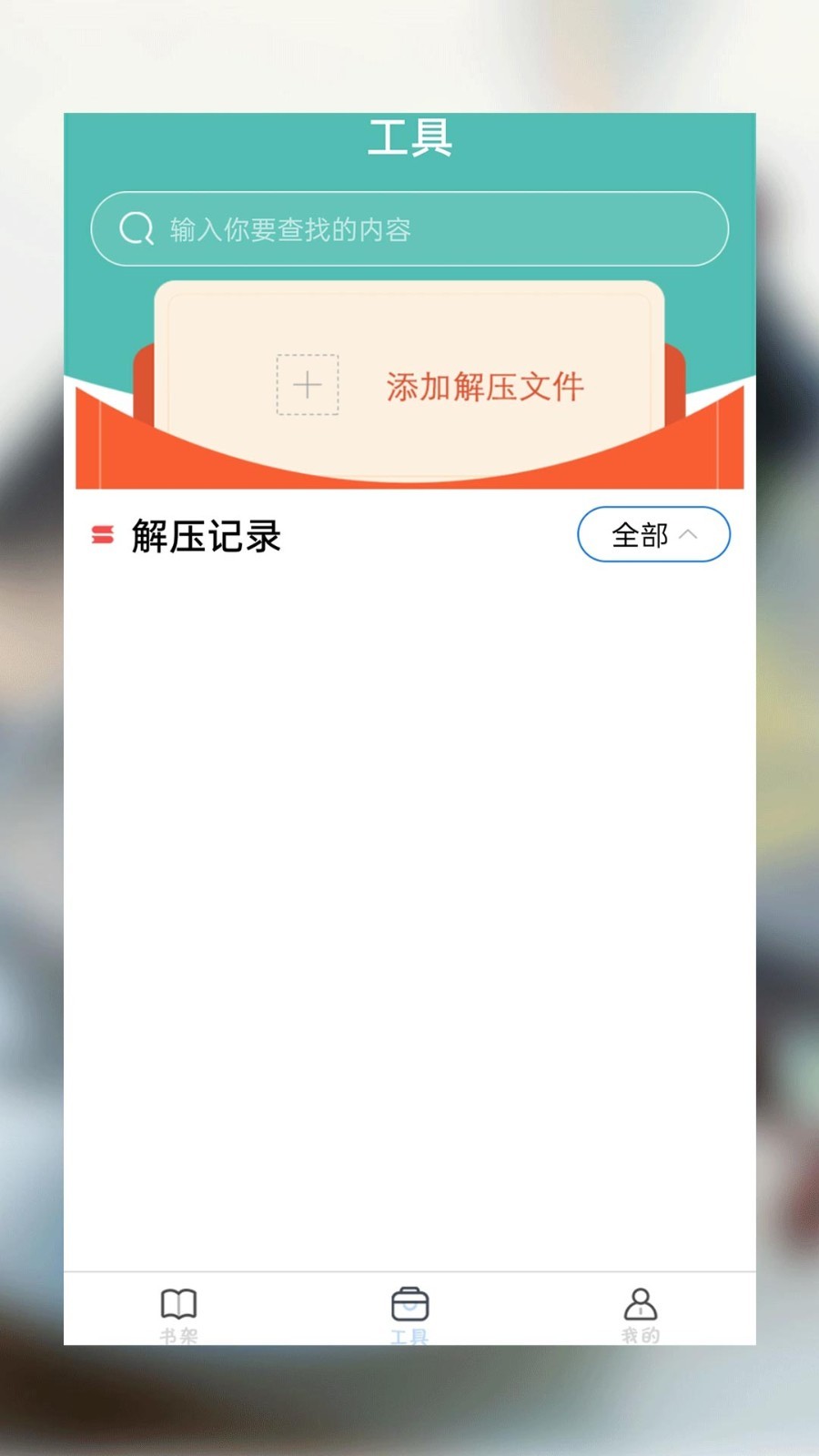 海棠小说最新版本截图(3)