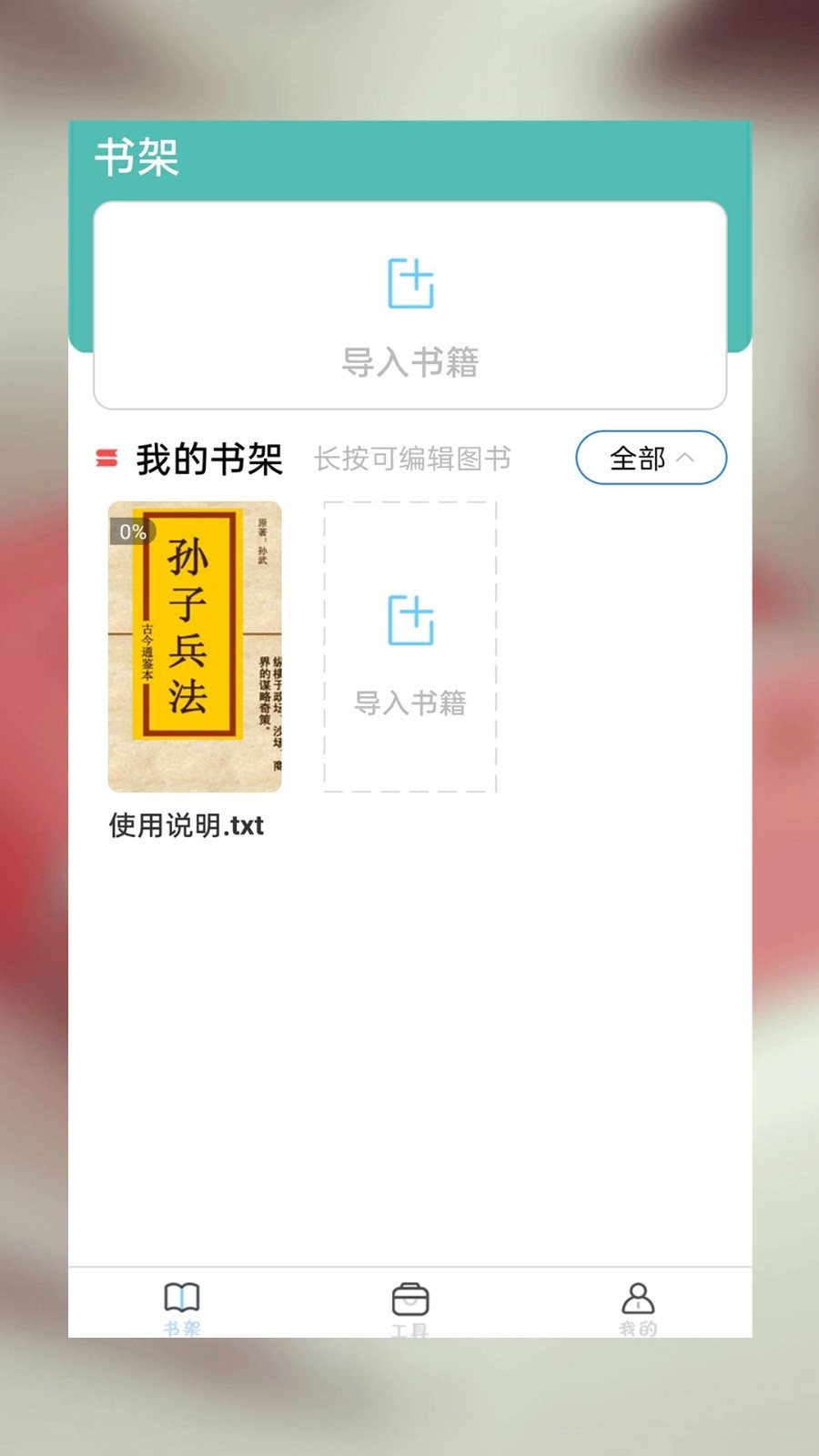 海棠小说最新版本截图(1)