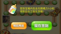 开心消消乐无限精力瓶怎么保存？无限精力瓶的保存方法