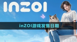 《inZOI》游戏发售日期