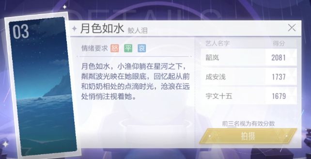 《绝对演绎》我是演员的通告流程介绍