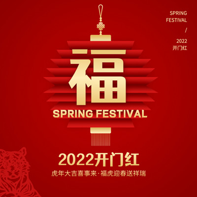 支付宝2022扫福图片敬业福分享