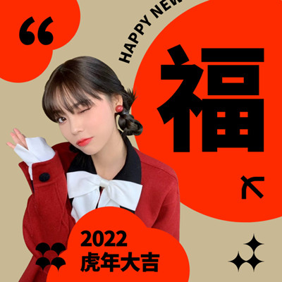 支付宝2022扫福图片敬业福分享