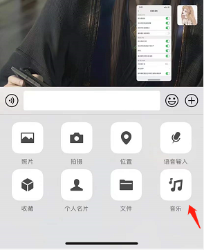 《微信》聊天发音乐方法