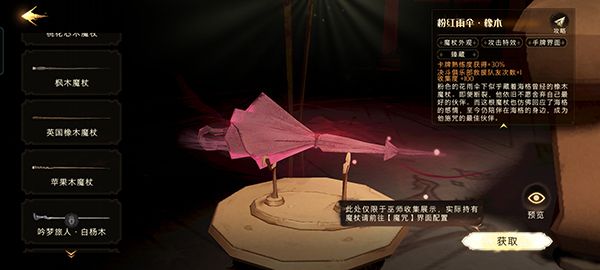 《哈利波特魔法觉醒》魔法灯谜会答案分享