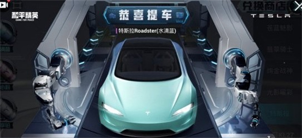 《和平精英》2022特斯拉抽车技巧分享