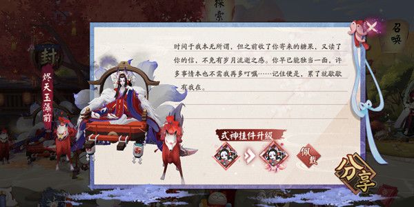 《阴阳师》2022白色情人节糖果礼盒奖励介绍