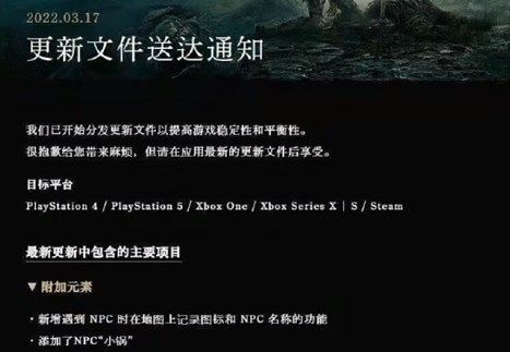 《艾尔登法环》ps5无法更新1.03解决方法